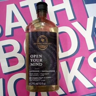 Aromatherapy Open Your Mind body wash 295ml.