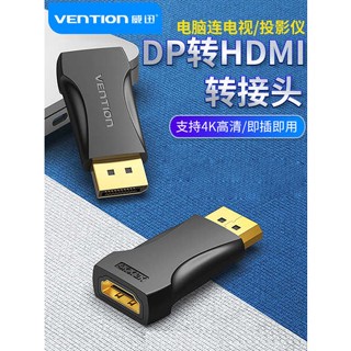 [จัดส่งรวดเร็ว] Weixun อะแดปเตอร์แปลงโปรเจคเตอร์ dp เป็น hdmi 4k HD ตัวผู้ เป็นตัวเมีย สําหรับโน้ตบุ๊ก