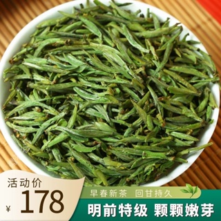 ¤2023ใหม่ชาHuangshan Maofeng AnhuiชาเกรดพิเศษPre-Ming Bud Alpine Green Teaกลิ่นหอมชาชา250G