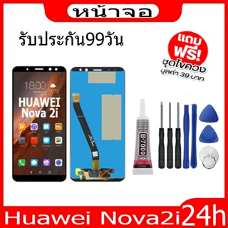 จองานแท้LCD จอ Huawei Nova2i จอ งานดี งานมีคุณภาพ..จอ Huawei Nova2i จอ+ทัช  กาวติดหน้าจอ+ไขควง