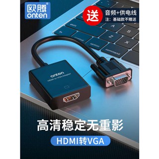 [จัดส่งด่วน] ตัวแปลง hdmi เป็น vga สายเคเบิลภายนอก hdml HD พร้อมเอาต์พุตวิดีโอเสียง vda กล่องรับสัญญาณทีวี โปรเจคเตอร์อินเตอร์เฟซ