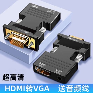 [จัดส่งรวดเร็ว] อะแดปเตอร์แปลงโปรเจคเตอร์ hdmi เป็น vga HD เป็น TV hami ตัวเมีย พอร์ต vja พร้อมเสียง สีทอง สําหรับคอมพิวเตอร์ โน้ตบุ๊ก