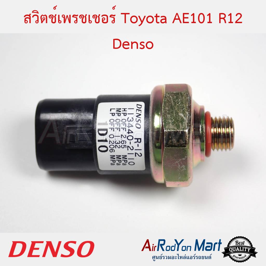 สวิตช์เพรชเชอร์-toyota-ae-101-r12-4-ขา-denso-โตโยต้า