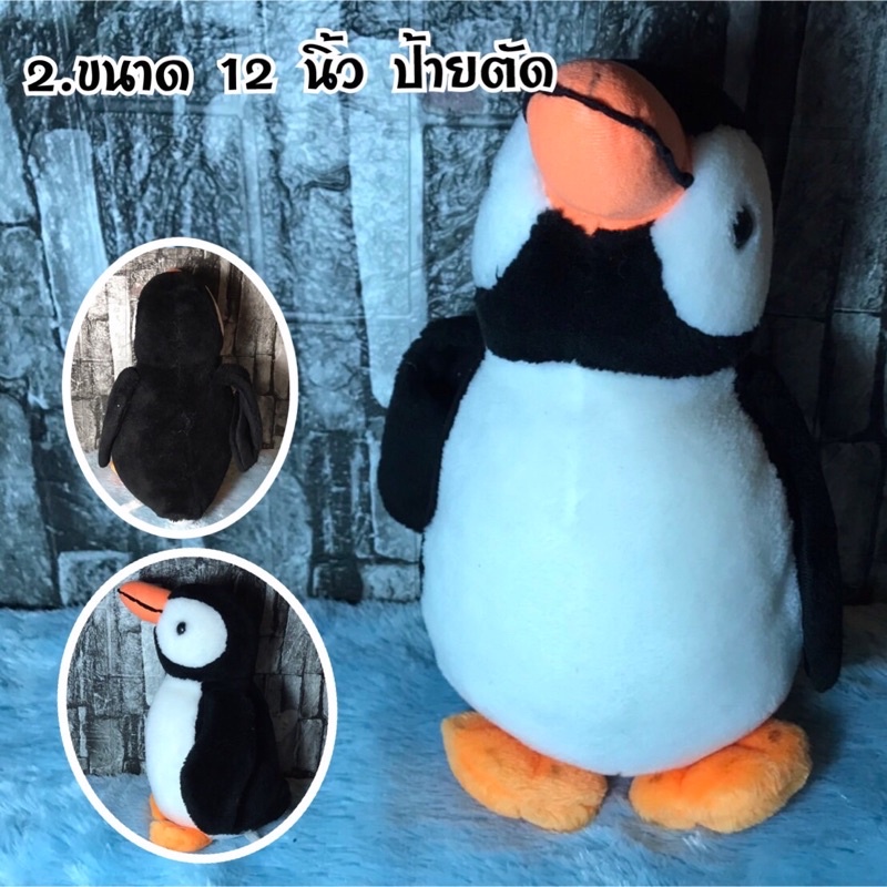 ตุ๊กตานกเพนกวิน-พิงกุ-pingu-มือสอง