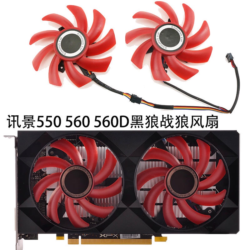 พัดลมระบายความร้อนการ์ดจอ XFX XFX RX 550 560 560D สีดํา | Shopee Thailand
