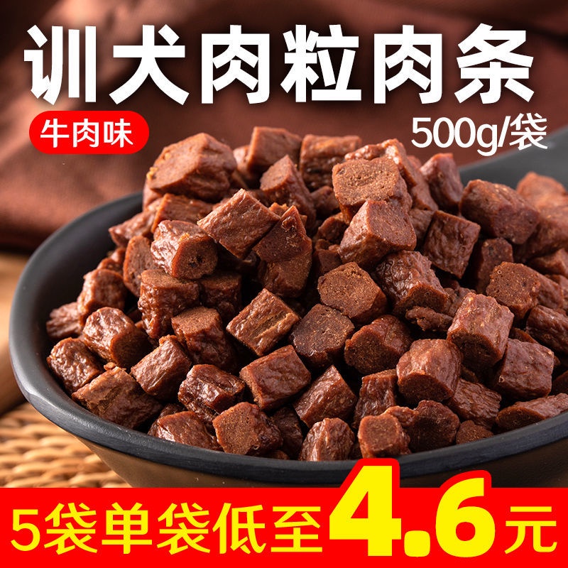 ขนมสุนัขเนื้อgrain-500g-beef-stick-teddy-golden-retrieverอาหารเสริมแคลเซียมการฝึกอบรมmolar-stick-bibimbapเนื้อแห้งชุด