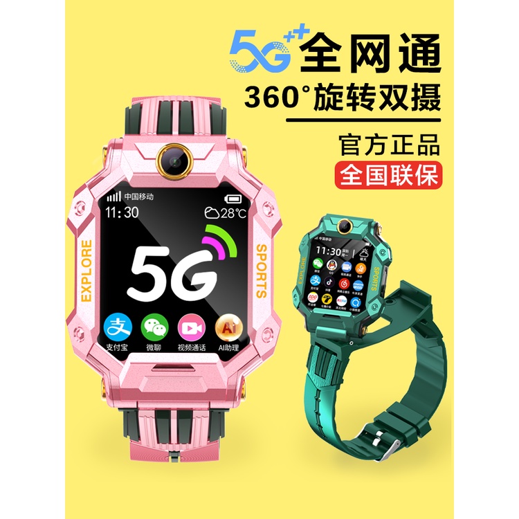 xiaodu-ai-4g-เต็ม-netcom-นาฬิกาโทรศัพท์สำหรับเด็กนักเรียนมัธยมต้นพิเศษการ์ดปลั๊กอินอัจฉริยะมัลติฟังก์ชั่น-360-ตำแหน่