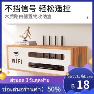 ☑กล่องรับสัญญาณเราเตอร์กล่องเก็บ wifi ติดผนังตู้วางทีวีไม้ชั้นวางลวดตกแต่งสิ่งประดิษฐ์