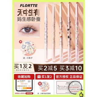 อายไลเนอร์ดินสอ อายไลน์เนอร์สีน้ำตาล FLORTTE ฟลาวเวอร์โลเรียสองหัวนอนปากกาไหมอายไลเนอร์ลงไปจนถึงโครงร่างไฮไลต์มุกเพื่อเพิ่มความสว่างให้กับจูบแรกของทารก