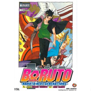 [ สินค้าพร้อมส่ง ] หนังสือ   BORUTO ล.14 Naruto Next Generation