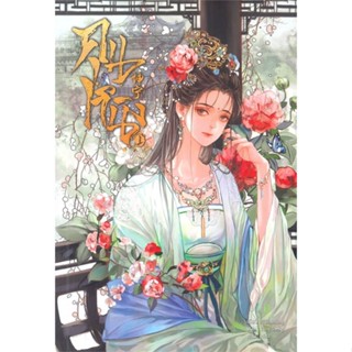 [ สินค้าพร้อมส่ง ] หนังสือ   คุนหนิง เล่ม 1 (7 เล่มจบ)