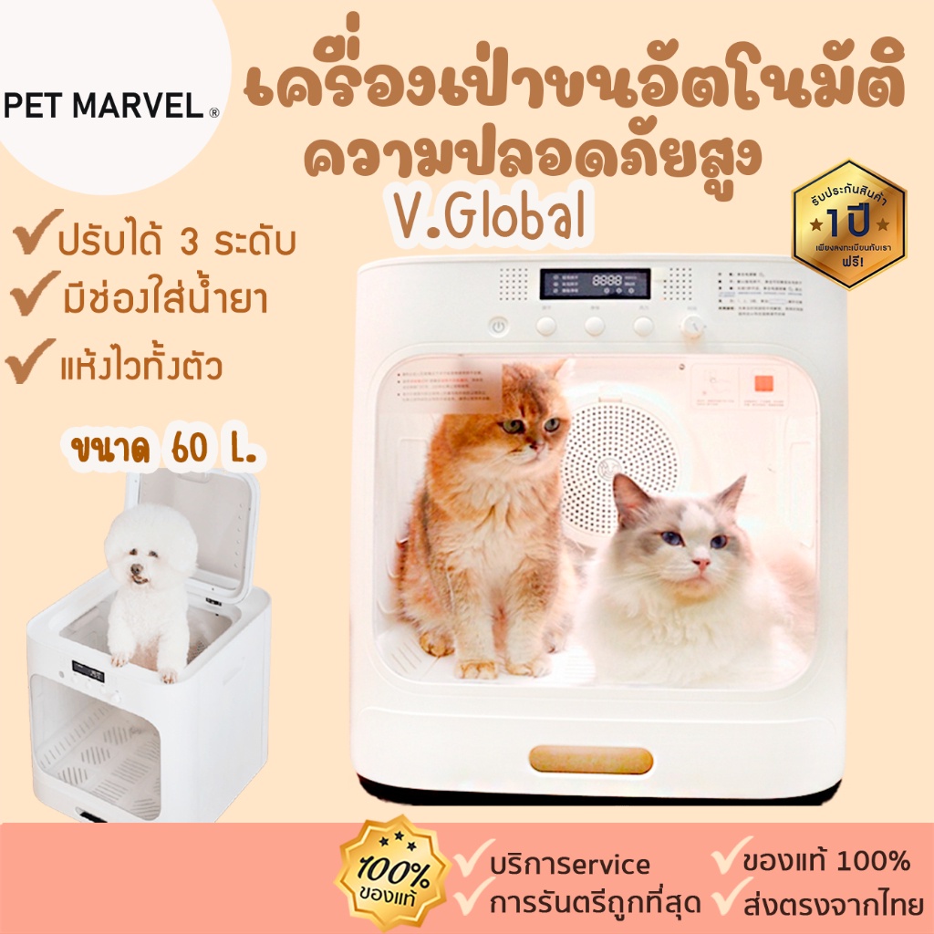 ภาพหน้าปกสินค้ารับประกัน1 ปี Global Version navipet Smart Pet Dryer Pro  เป่าขนแมว เครื่องเป่าขน เครื่องเป่า
