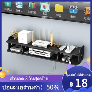 ✸✴กล่องเก็บเราเตอร์บนผนังชั้นวาง wifi ห้องนั่งเล่นห้องนอนทีวี set-top box ชั้นวางเจาะฟรีติดผนัง