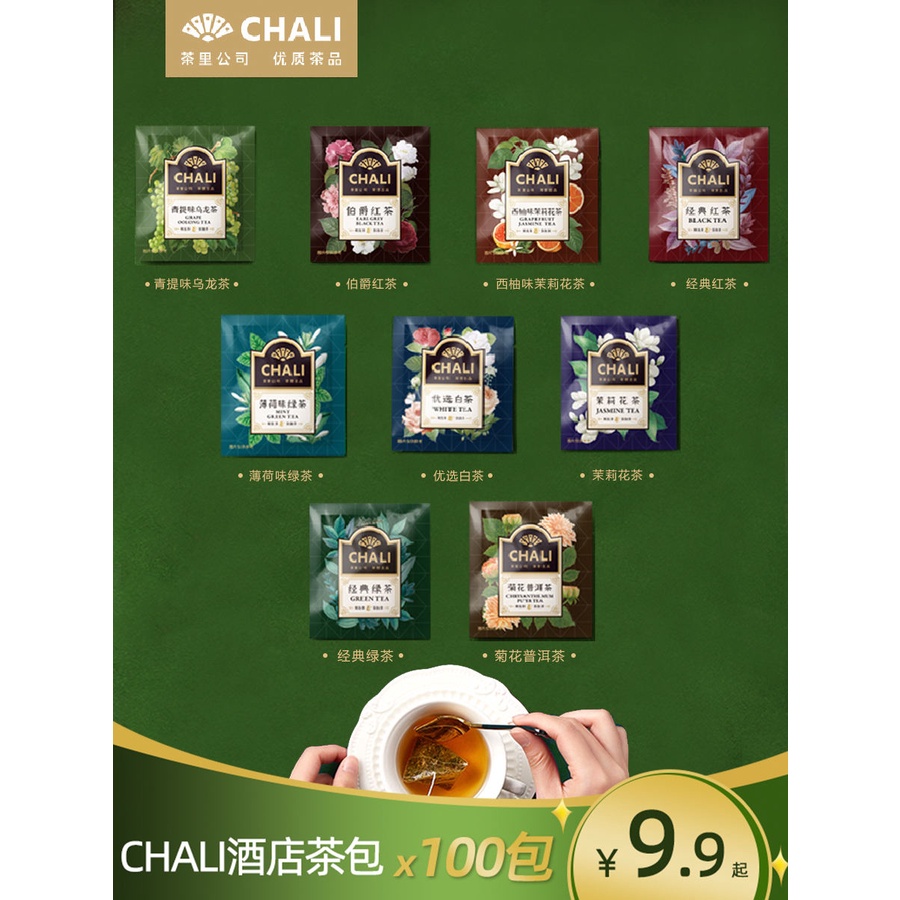 ชาลีถุงชาถุงชาหลายรสชาติรวมกันจัสมินชาเขียวชาดำดอกเบญจมาศอูหลงชาสมุนไพรชาผลไม้ดอกไม้