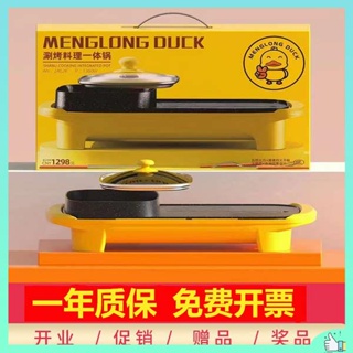 เตาหมูกระทะไฟฟ้า เตาปิ้งย่างไฟฟ้า Red Double Happiness Shabu Grilled One Pot Home Multi-function Electric Hot Pot Non-stick Electric Grilled Burner Fried Shabu Grilled Machine Gift Pot