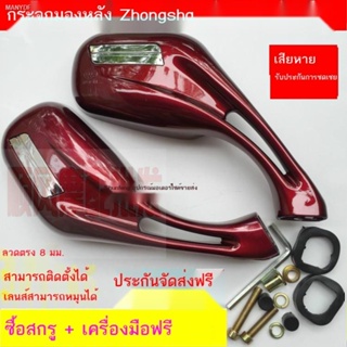 เพชรห้าดาวเสือดาวอุปกรณ์เสริมรถยนต์ไฟฟ้า Zhongsha Princess Reflector กระจกมองหลัง Reflector ไต้หวัน Bell Aimayadi Luyuan