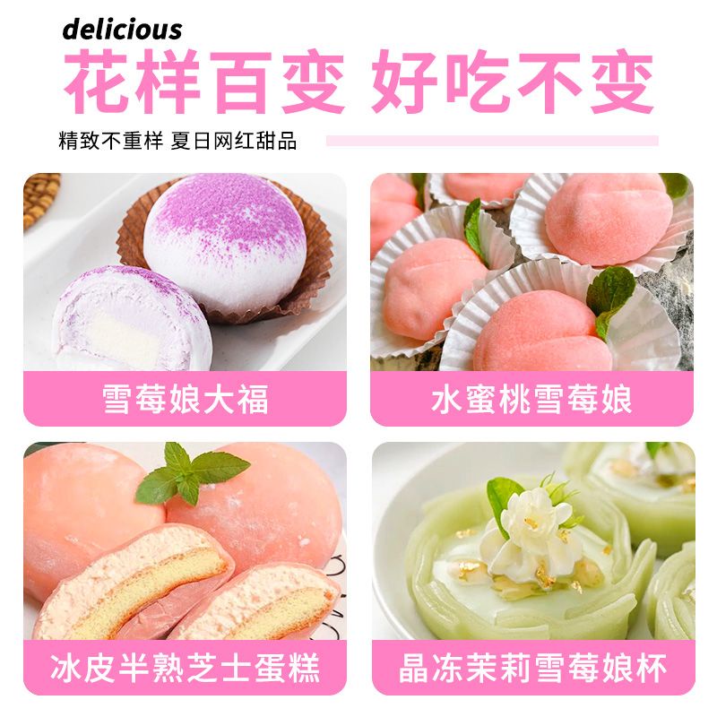 แป้งพรีมิกซ์หิมะเหมยเนียง-ทำอาหารฟรี-dafu-snow-berry-ผงเนียง-น้ำจิ้ม-โมจิ-หนังหิมะ-ขนมไหว้พระจันทร์-ส่วนผสมของหวาน-โฮมเ