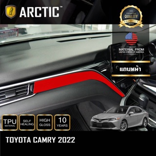 Toyota Camry (2022) ฟิล์มกันรอยรถยนต์ ภายในรถ PianoBlack - by ARCTIC บริเวณแถบหน้า