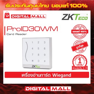 ZKTeco ProID30WM Card Reader เครื่องอ่านบัตร รับประกัน 1 ปี