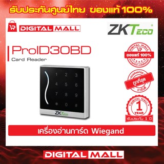 ZKTeco ProID30BD Card Reader เครื่องอ่านบัตร รับประกัน 1 ปี