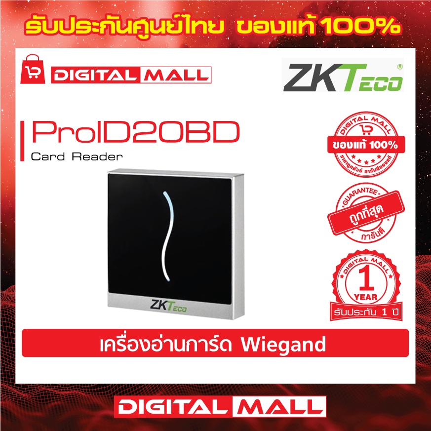 zkteco-proid20bd-card-reader-เครื่องอ่านบัตร-รับประกัน-1-ปี