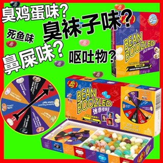 ◘ข้อเสนอพิเศษแนะนำ แฮร์รี่ พอตเตอร์ ลูกอมรสแปลก Jelly Belly ทั้งคน เยลลี่บีน คนดังทางอินเทอร์เน็ต ลูกอมทั้งคน แฮร์รี่ พอ