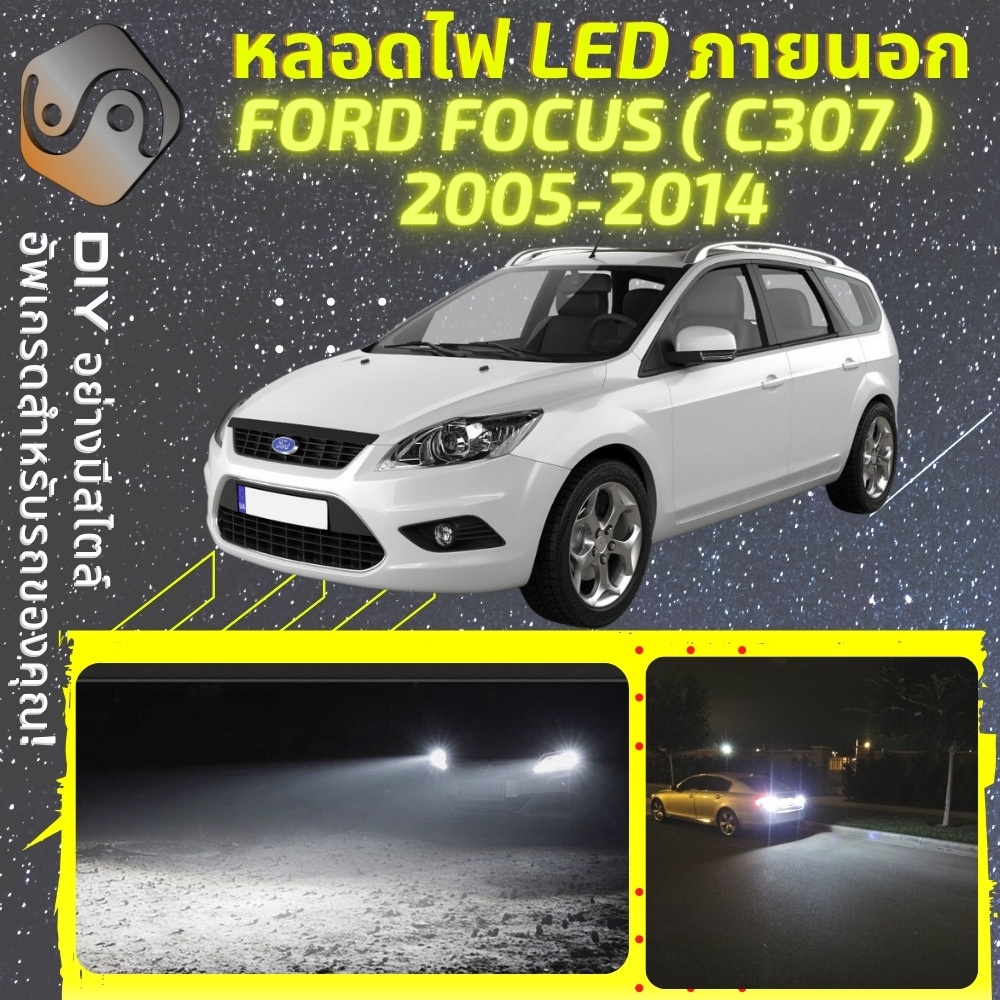 Pack LED FORD FOCUS II Station Wagon (DA_, FFS, DS) 1.4 (2004 à 2011) – Pack Complet