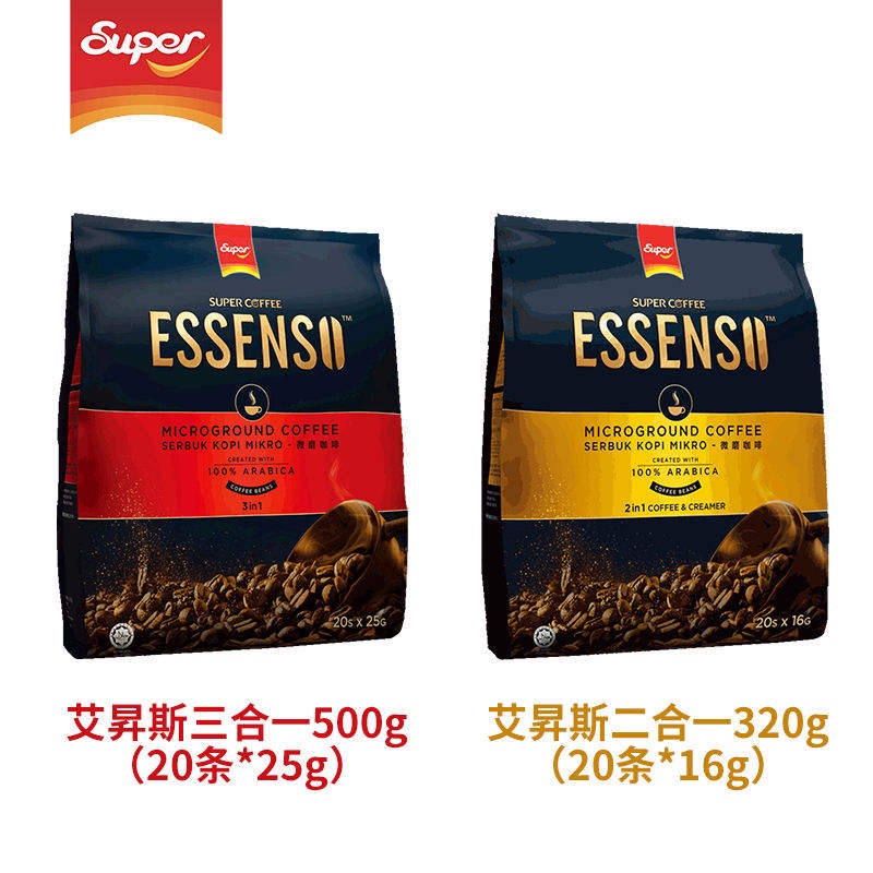 มาเลเซียนำเข้ากาแฟ-essenso-super-super-super-กาแฟผงไมโครบดทันทีสามในหนึ่งเดียว