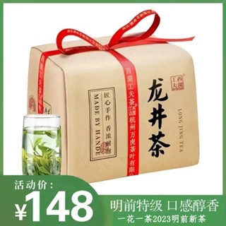 ◈❐☒แท้หางโจวWest LakeชาเขียวชาLongjing 2023 ใหม่ชาเกรดพิเศษชาMingqianบรรจุภัณฑ์ของขวัญ 250Gชาฤดูใบไม้ผลิของขวัญ