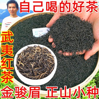 ☃✚■Wuyishan สีดำชา Lapsang Souchong ชา Jinjunmei เกรดพิเศษ Luzhou-รสจำนวนมากกระป๋องชาใหม่ของขวัญกล่อง 2023