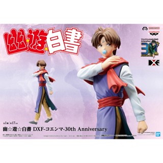 Yu Yu Hakusho DXF Koenma 30th Anniversary - โคเอ็นมะ มือ 1 JP ของแท้ นำเข้าจากญี่ปุ่น