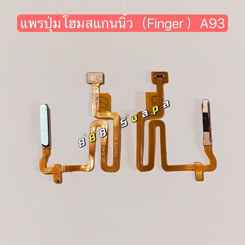 แพรปุ่มโฮมสแกนนิ้ว-finger-scan-flex-oppo-a93