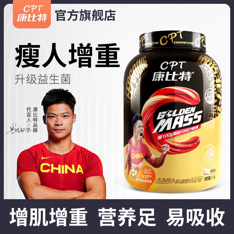 compit-chijin-เวย์โปรตีนผงสร้างกล้ามเนื้อ-450g-คนไม่ติดมันเพิ่มน้ำหนักและผงสร้างกล้ามเนื้อฟิตเนสโปรไบโอติกโรคอ้วนยาว