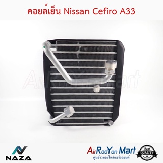คอยล์เย็น Nissan Cefiro A33 นิสสัน เซฟิโร่ A33