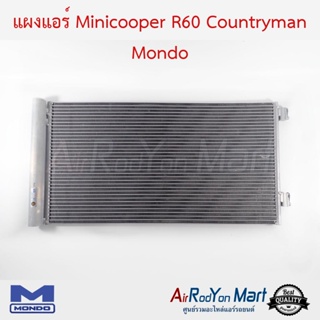 แผงแอร์ Minicooper R60 Countryman Mondo มินิคูเปอร์ R60