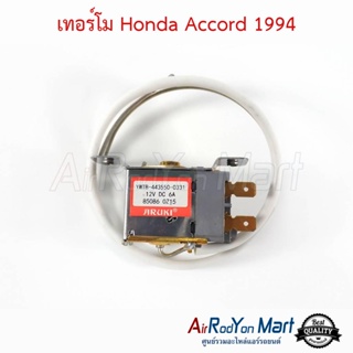 เทอร์โม Honda Accord G5 1994 ฮอนด้า แอคคอร์ด