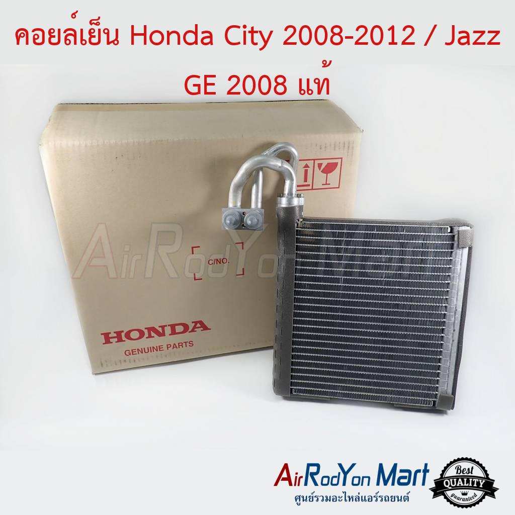 คอยล์เย็น-honda-city-2008-2013-jazz-ge-2008-2013-แท้-ฮอนด้า-ซิตี้-2008-2013-แจ๊ส