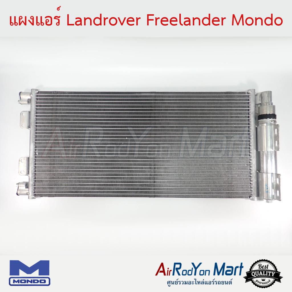 แผงแอร์-landrover-freelander-mondo-แลนด์โรเวอร์-ฟรีแลนเดอร์