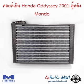 คอยล์เย็น Honda Oddyssey 2001 ตู้หลัง Mondo ฮอนด้า
