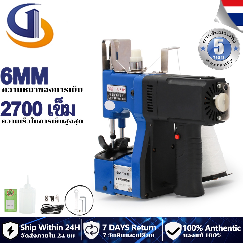 รับของภายใน48h-เครื่องเย็บกระสอบ-จักรเย็บกระสอบ-gk9-730-เครื่องเย็บกระสอบทราย-เครื่องเย็บปากกระสอบ-พกพา-2-2s