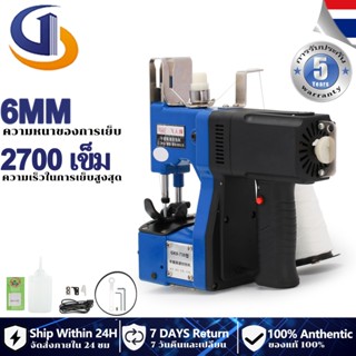 รับของภายใน48H🚚เครื่องเย็บกระสอบ  จักรเย็บกระสอบ GK9-730  เครื่องเย็บกระสอบทราย เครื่องเย็บปากกระสอบ พกพา 2.2s