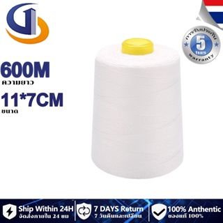 รับของภายใน48H🚚600m Durable Sewing Thread จักรเย็บกระสอบ เครื่องเย็บกระสอบทราย เครื่องเย็บกระสอบ