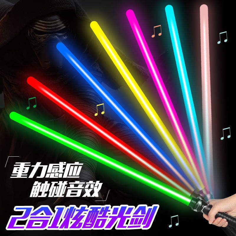 ใหม่สีสันlightsaberของเล่นดาบเลเซอร์star-wars-lightsaber-boyดาบของเล่นเรืองแสงflash-stickเสียง