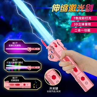 ▥◆ของแท้ Star Wars ดาบเลเซอร์ของเล่นเด็กเรืองแสงแท่งเรืองแสง Fairy Stick แฟลช Retractable Sword Boy