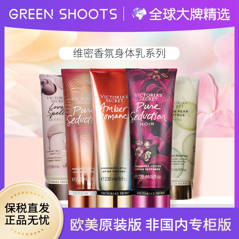 ผมตรงบอนด์-เวอร์ชันอเมริกัน-victoria-s-โลชั่นบำรุงผิวกลิ่น-secret-236ml