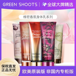 ✒✹❍[ผมตรงบอนด์] เวอร์ชันอเมริกัน VICTORIA S โลชั่นบำรุงผิวกลิ่น Secret 236ml