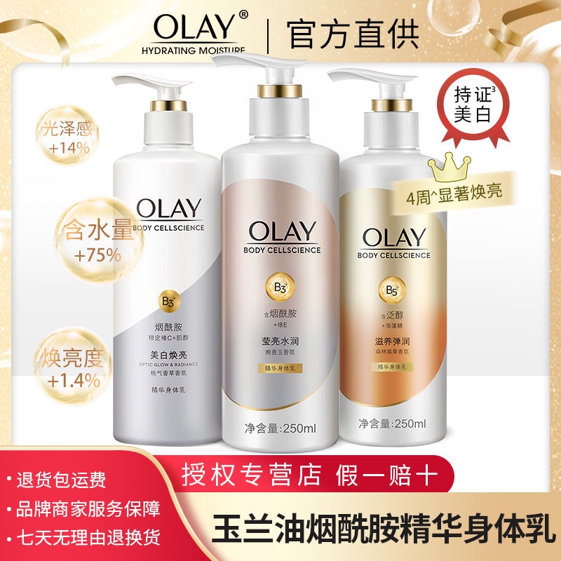 olay-magnolia-oil-nicotinamide-body-frankincense-milk-คงความกระจ่างใสผิว-ขาวกระจ่างใส-เพิ่มความชุ่มชื้น-บำรุงผิวให้ชุ่