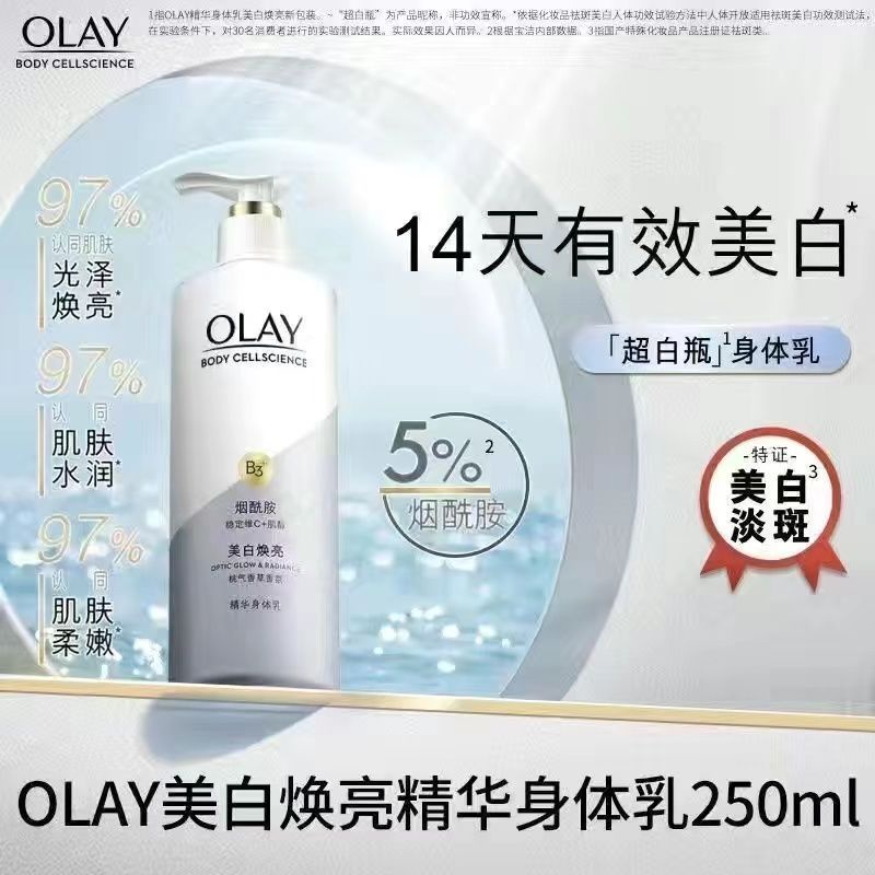 olay-magnolia-oil-nicotinamide-body-frankincense-milk-คงความกระจ่างใสผิว-ขาวกระจ่างใส-เพิ่มความชุ่มชื้น-บำรุงผิวให้ชุ่