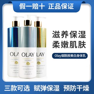 ☒☬☜Olay nicotinamide body milk ไวท์เทนนิ่งและให้ความชุ่มชื้นด้วยกรดไฮยาลูโรนิกคอลลาเจนวิตามิน C502ml oil