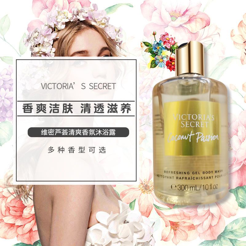 ผมตรงบอนด์-เจลอาบน้ำกลิ่นหอมของ-victoria-s-secret-มอยซ์เจอร์ไรซิ่งมอยซ์เจอร์ไรซิ่งบอดี้น้ำหอม-300ml